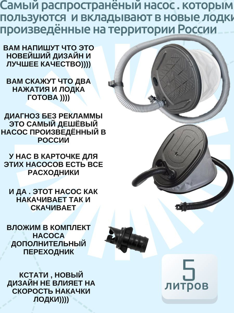 насос для лодок ПВХ - купить с доставкой по выгодным ценам в интернет ...