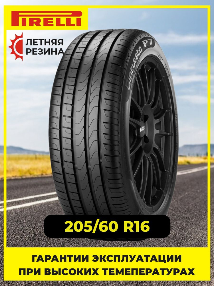 Pirelli Cinturato P7 Шины  летние 205/60  R16 92H #1