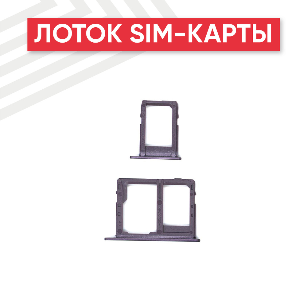 Лоток (держатель, контейнер, слот) SIM-карты для Samsung Galaxy J4(J400F), фиолетовый  #1