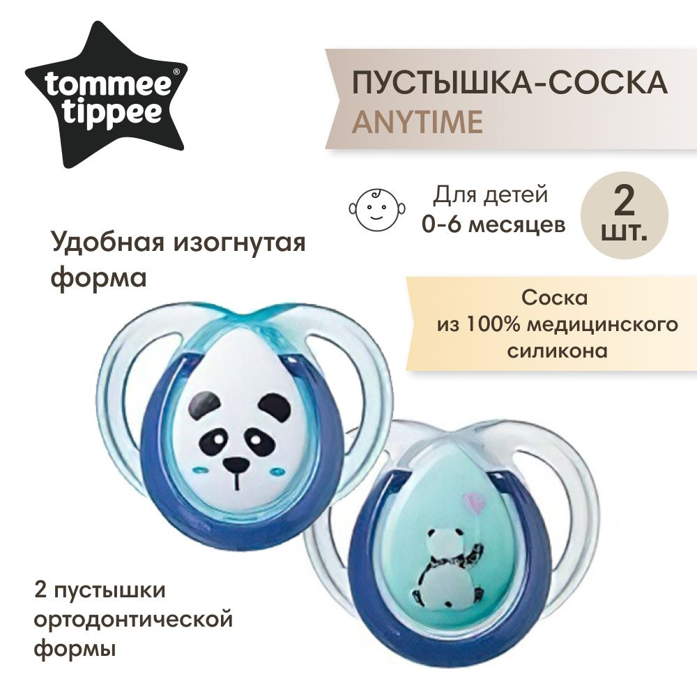 Tommee Tippee соска-пустышка силиконовая Anytime, 0-6 мес., 2 шт. #1