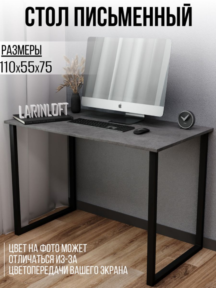 LARINLOFT Письменный стол стол тёмный цемент компьютерный, офисный, кухонный, для маникюра, игровой, #1