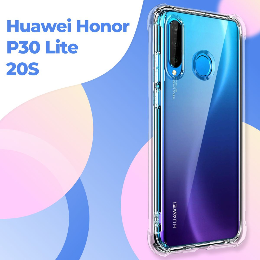 Силиконовый прозрачный чехол Armor для Huawei Honor 20S и Huawei P30 Lite / Защитный противоударный чехол #1