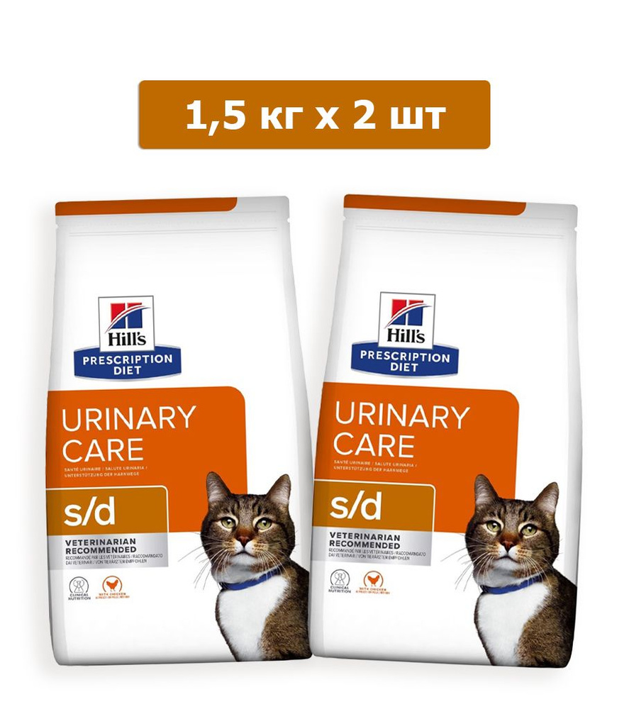 Корм для домашних животных Hill's Prescription Diet s/d Urinary Care, с курицей для кошек 1,5 кг х 2 #1