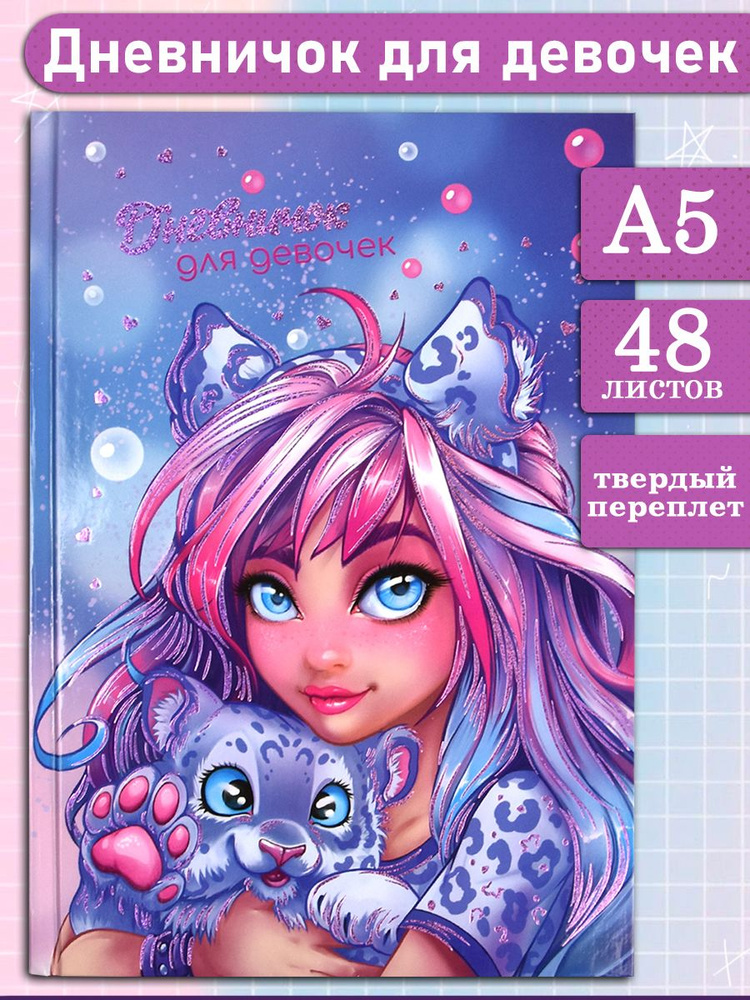 Записная книжка Феникс+ A5 (14.8 × 21 см), листов: 48 #1