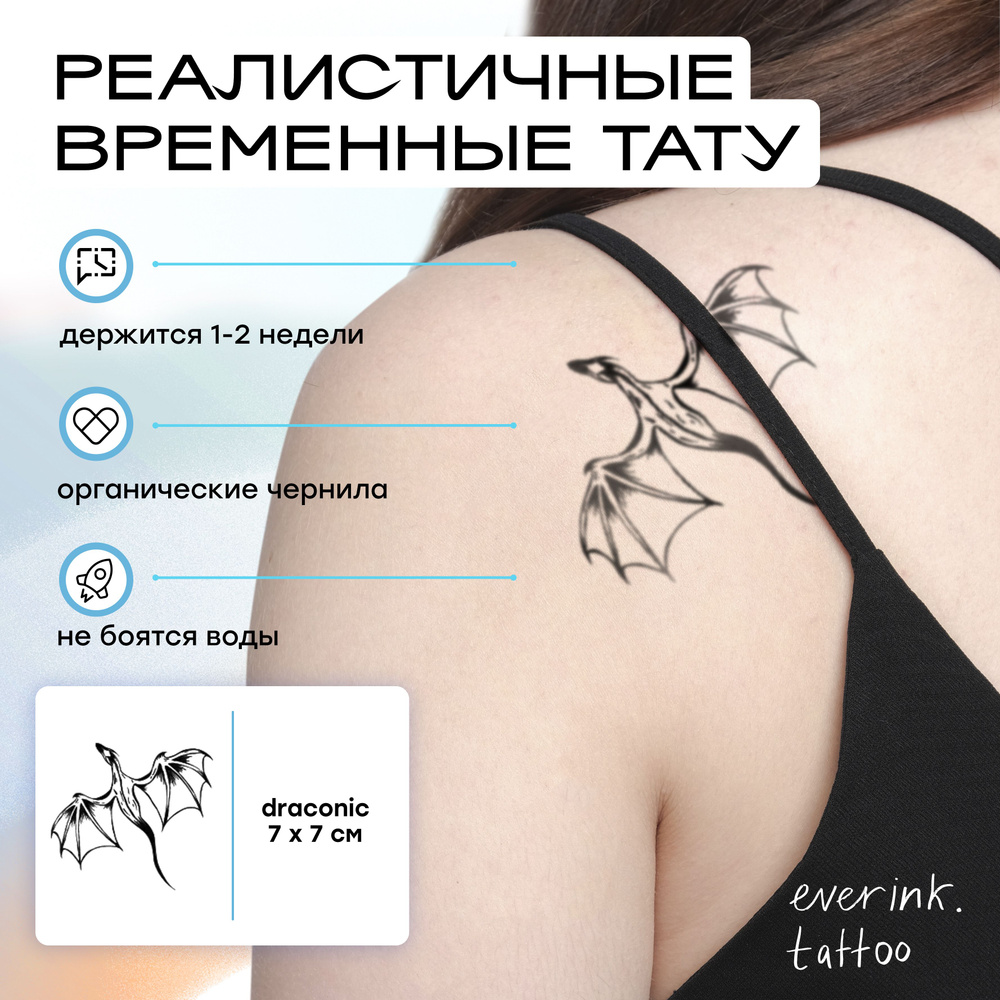 Everink временная татуировка "draconic" 7х7 см для взрослых #1