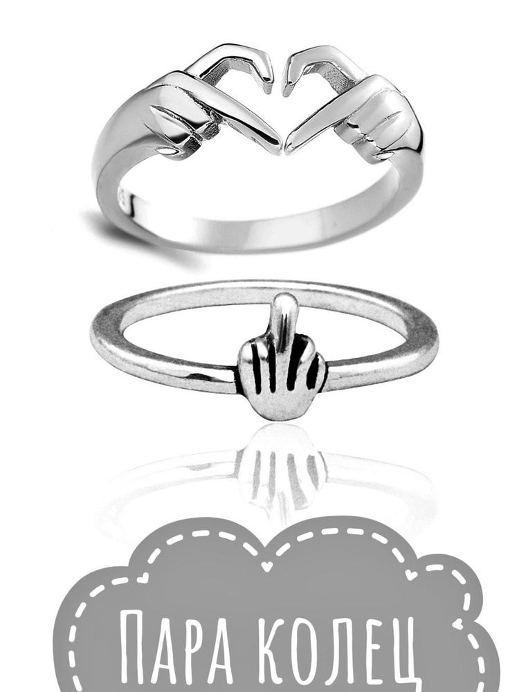 Кольцо бижутерия, набор колец женских, кольца парные, средний палец и сердечко  #1