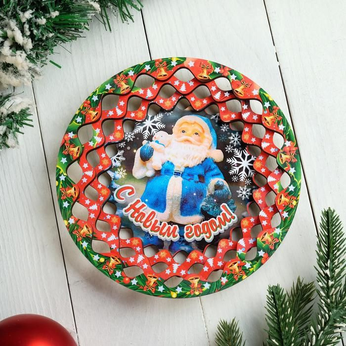 Тарелка новогодняя Дарим Красиво "С Новым годом!", Здравствуй, Дедушка Мороз, сувенирная, деревянная, #1