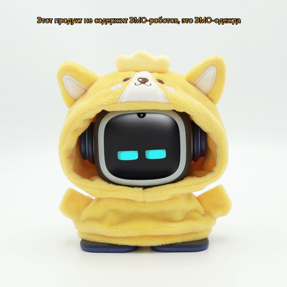 Умный робот EMO Robot AI Эксклюзивные аксессуары для одежды - купить с ...