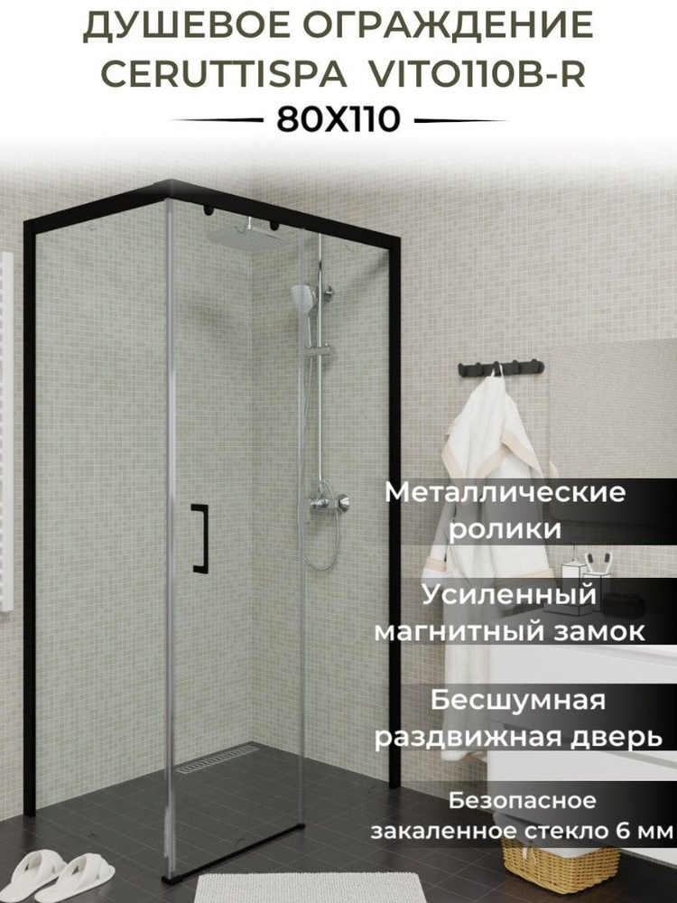 Душевой уголок Ceruttispa Vito110B-R (80x110x195), без поддона, профиль черный, стекло прозрачное  #1