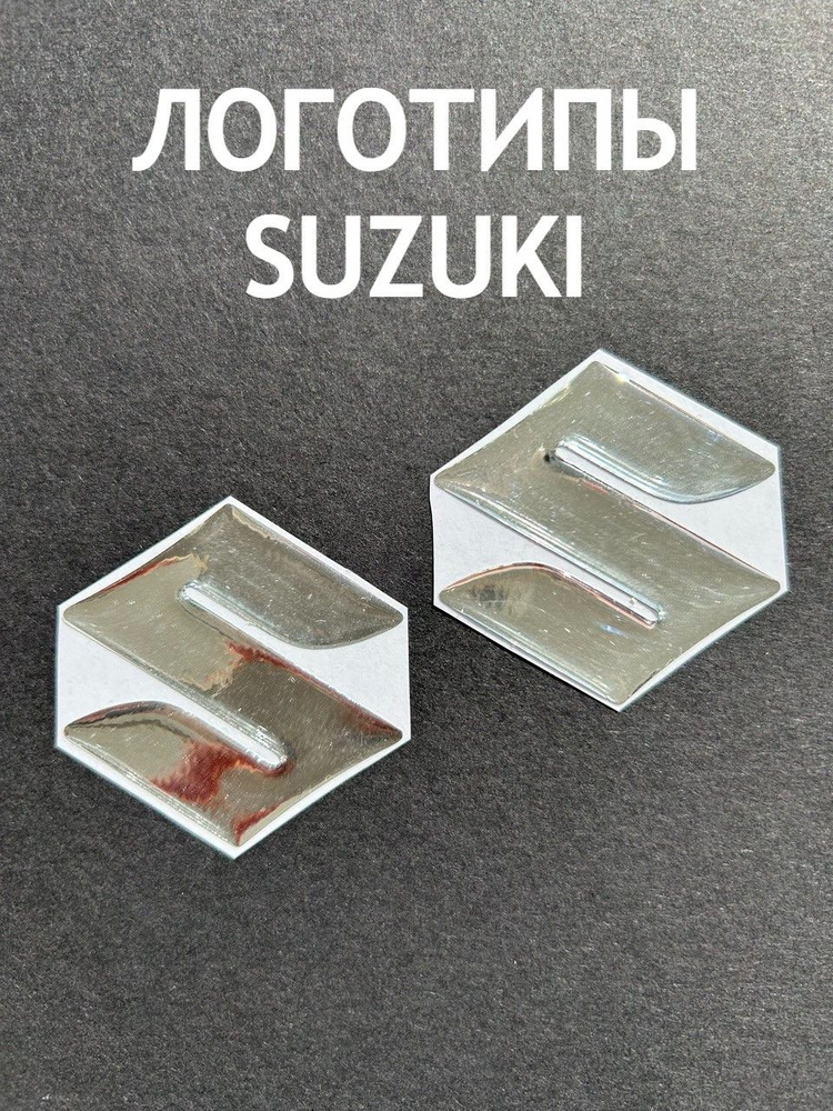 Объёмные логотипы эмблемы наклейки на бак для мотоциклов Suzuki Сузуки  #1