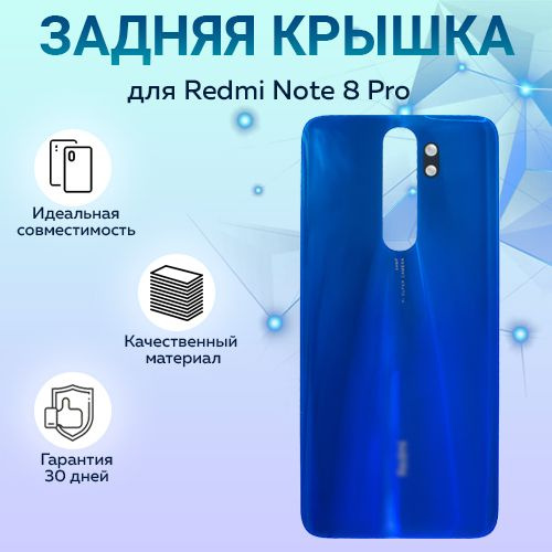 Задняя крышка для Redmi Note 8 Pro, синий #1