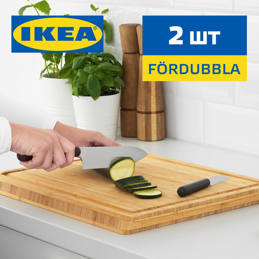 Набор ножей кухонных из нержавеющей стали IKEA FRDUBBLA / ИКЕА ФОРДУББЛА - 2 предмета в комплекте, поварской #1