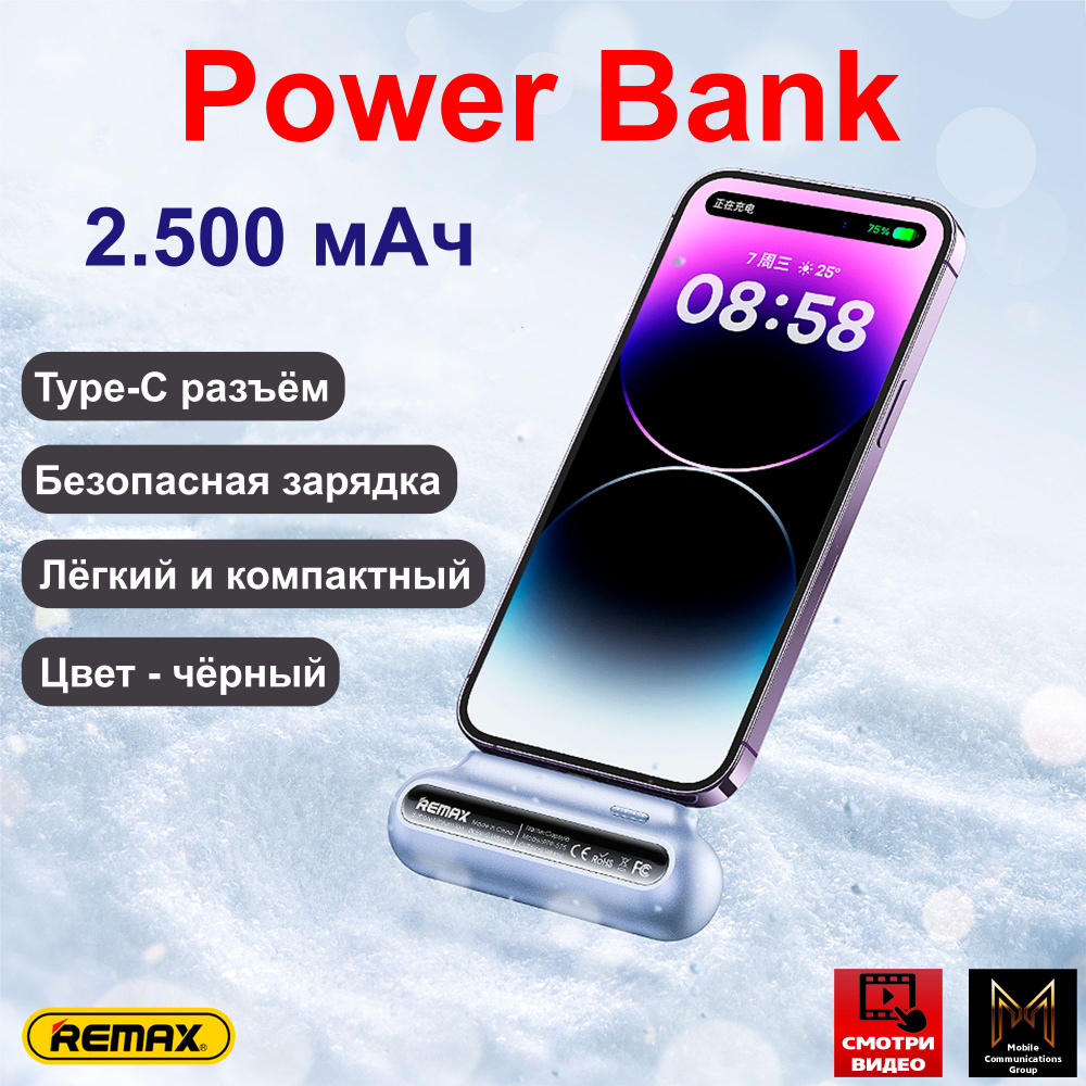 Power Bank (Remax RPP-575) Type-C / 2500mAh 2.1A / Портативное зарядное устройство пауэрбанк повербанк #1