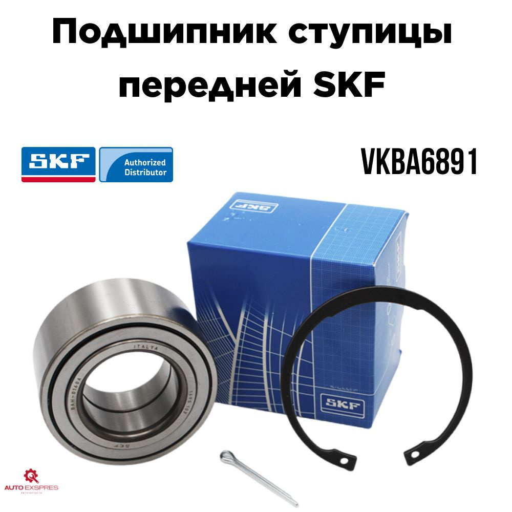 SKF Подшипник ступицы, арт. VKBA6891, 1 шт. #1