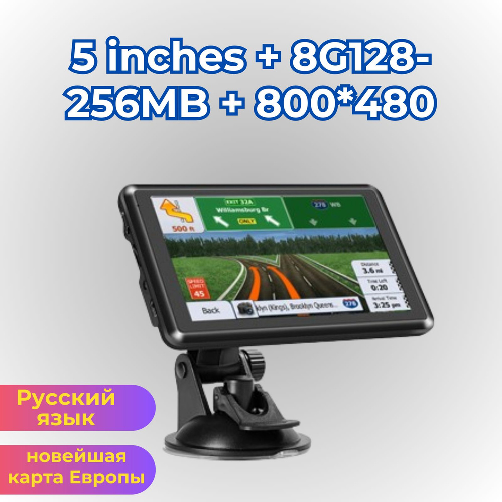 Навигатор автомобильный Q5-1 - купить по низкой цене в интернет ...