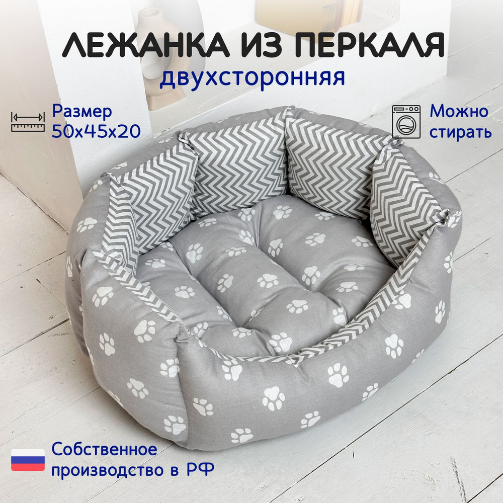 Двусторонняя лежанка для животных кошек и собак мелких пород со съёмной подушкой / 50х45х20 см / серые #1