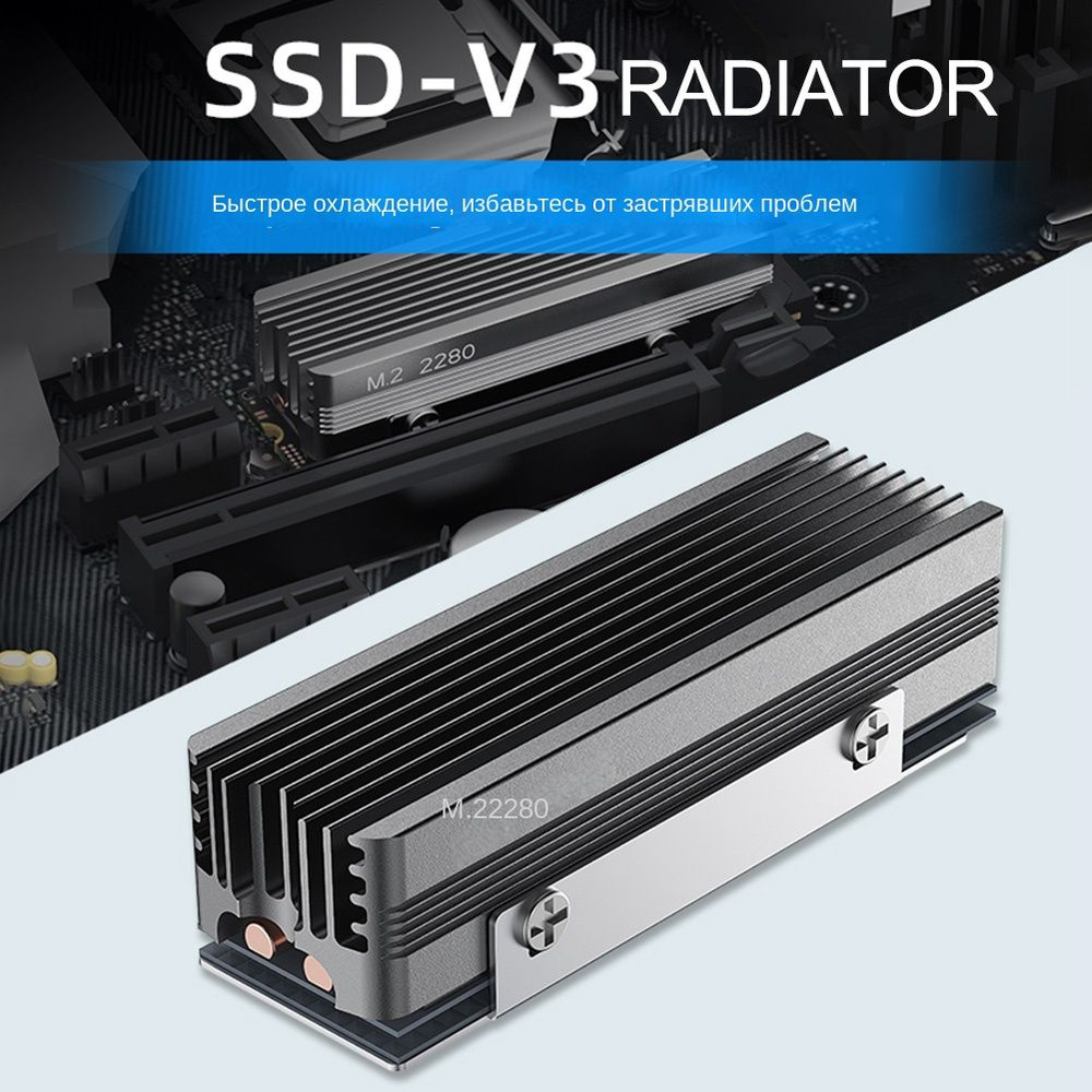 M.2 радиатора твердотельного накопителя 2280, 2 тепловые трубки из ...
