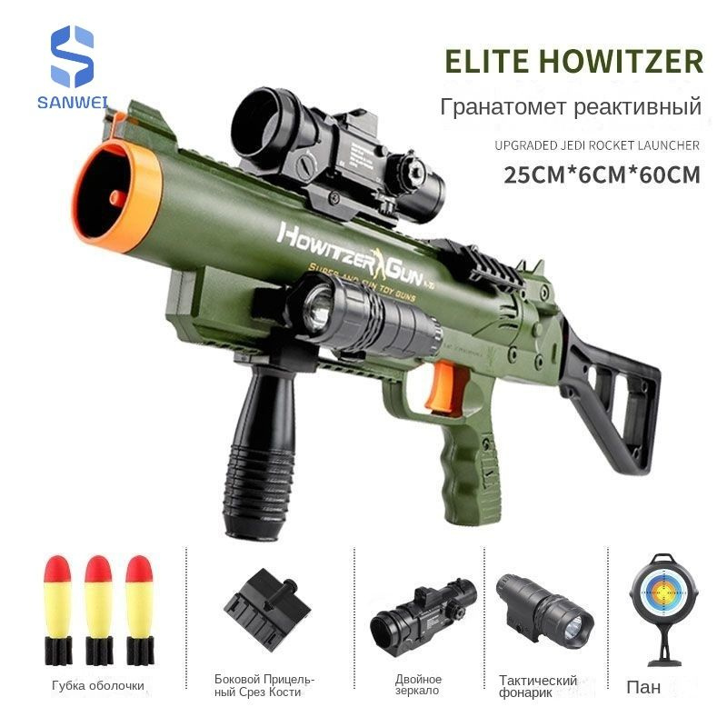 Игрушка базука детская интернет-знаменитость игрушечный пистолет ...