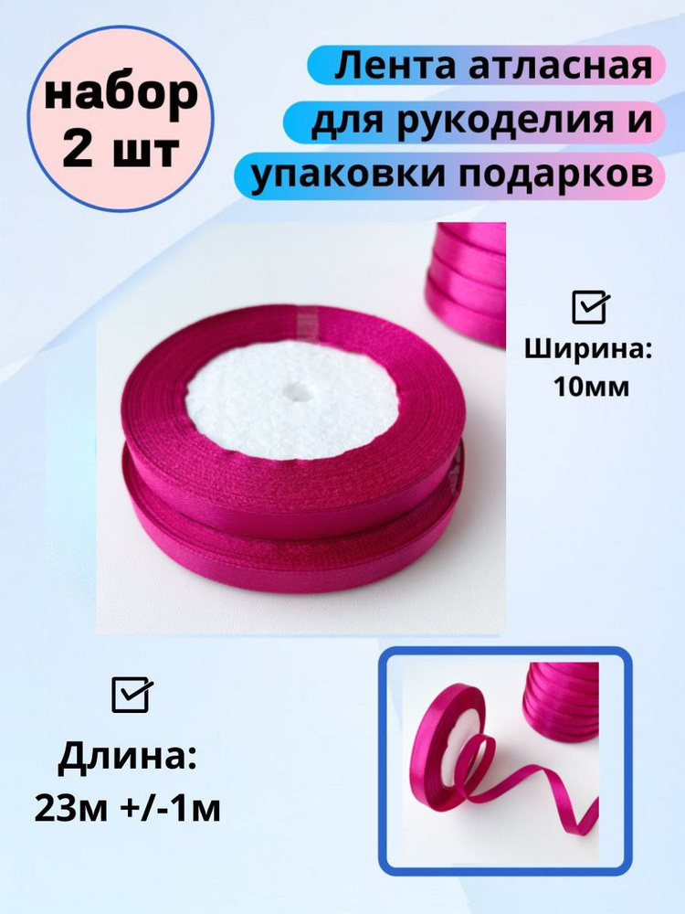 Лента упаковочная подарочная декоративная узкая для упаковки подарков ...