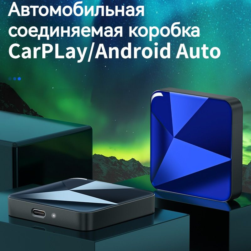 B02 Carplay Ai Box Беспроводной адаптер CarPlay Auto AndroidШтатное ...