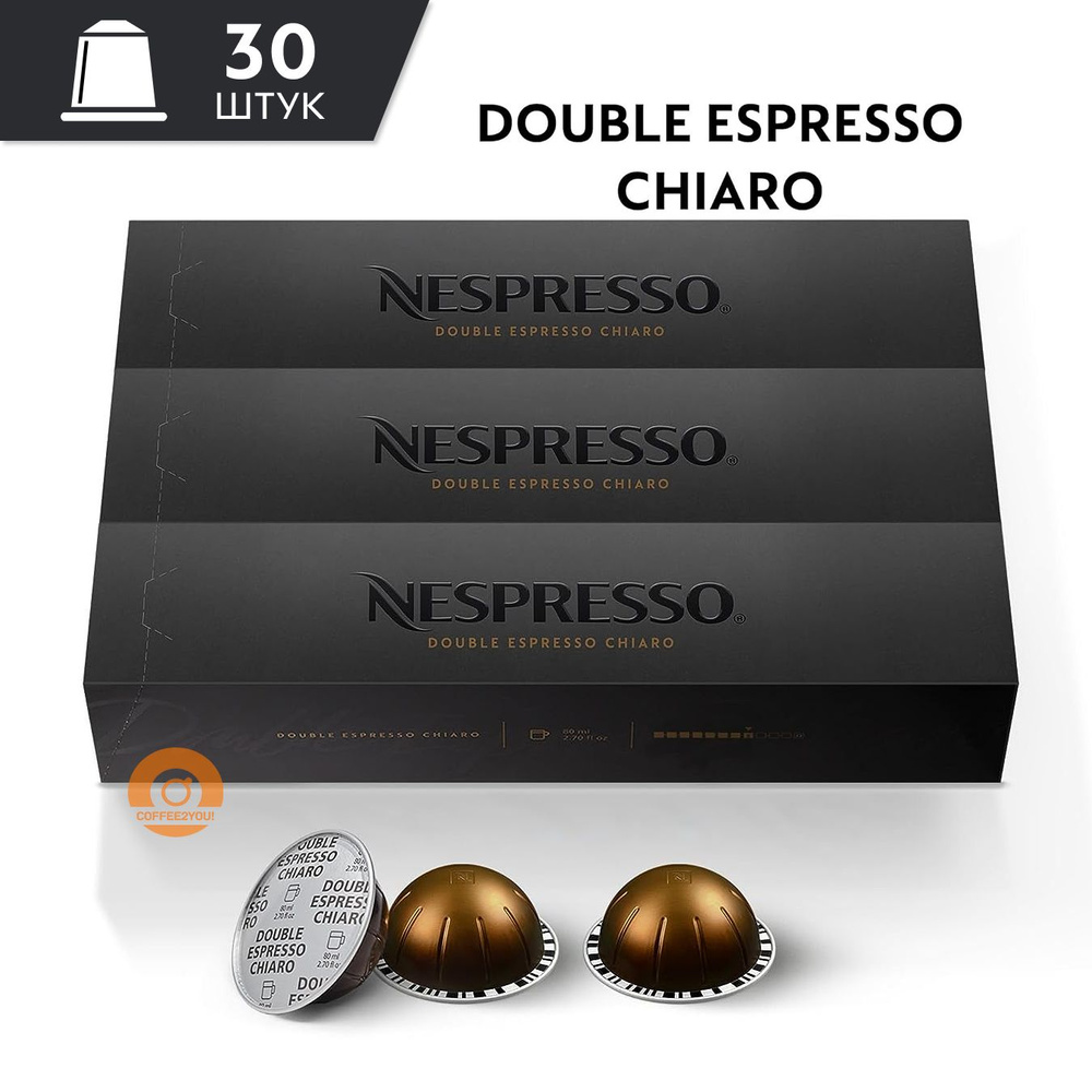 Кофе Nespresso Vertuo Double Espresso CHIARO в капсулах, 30 шт. (3 упаковки) объём 80 мл.  #1