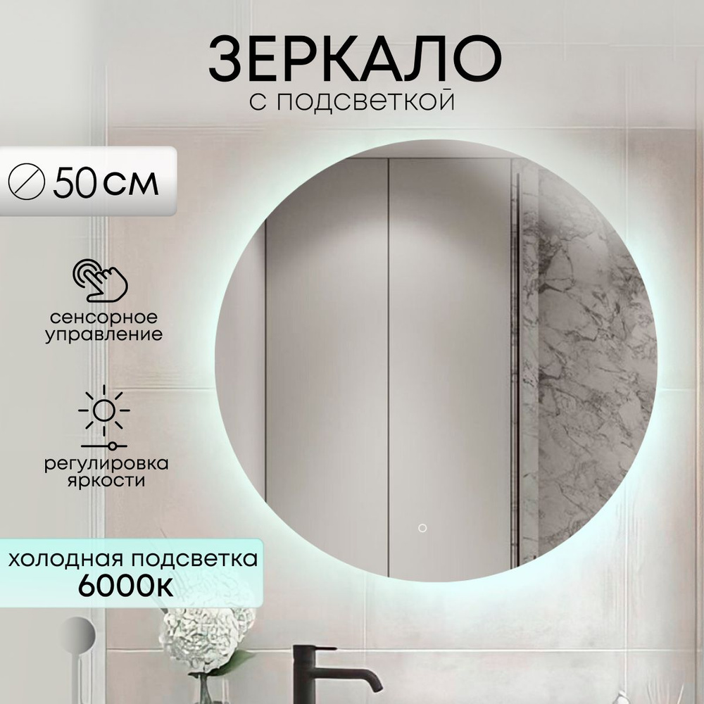 Mirror planet Зеркало интерьерное, 50 см х 50 см, 1 шт #1