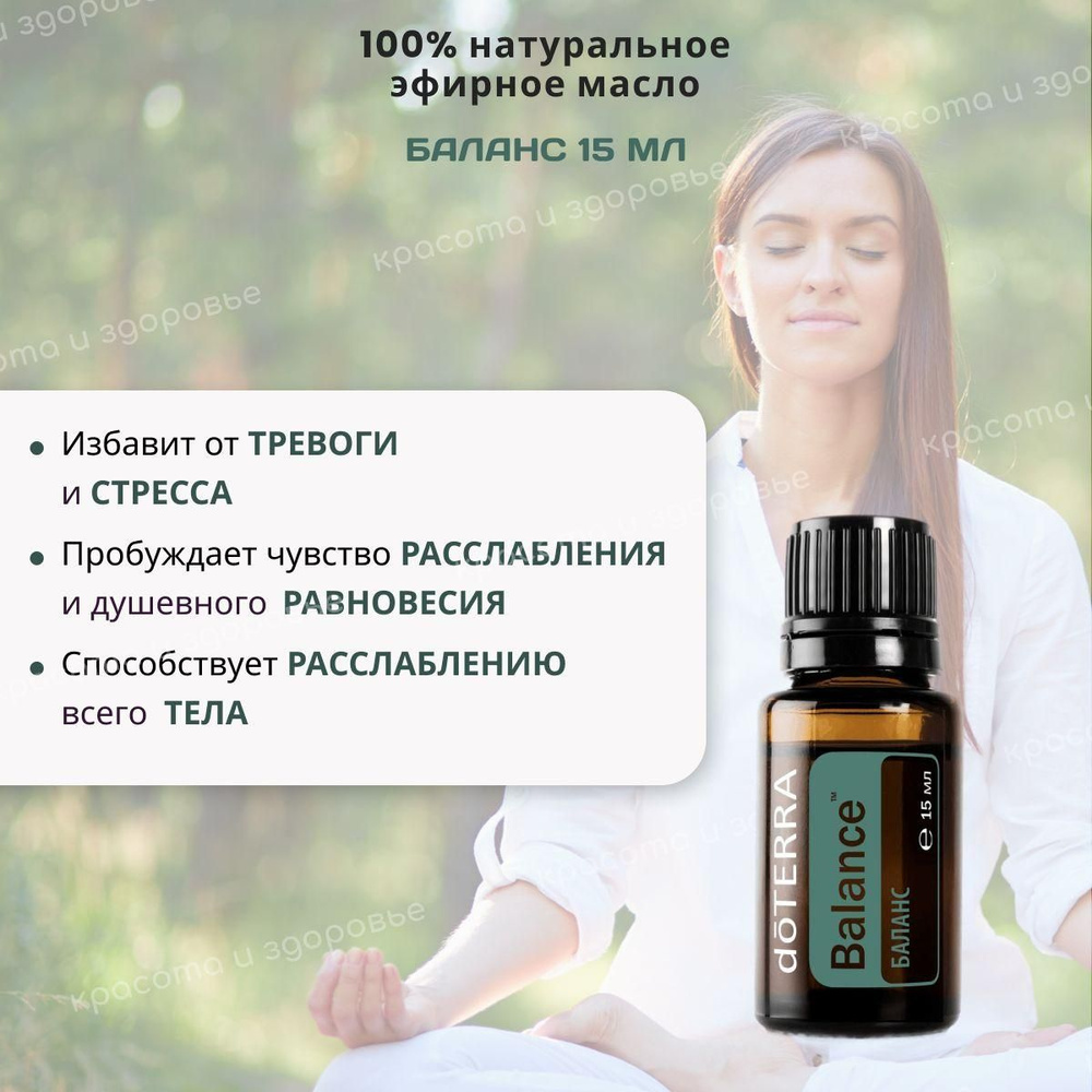 doTERRA 1000000 Эфирное масло 15 мл (1374609005)