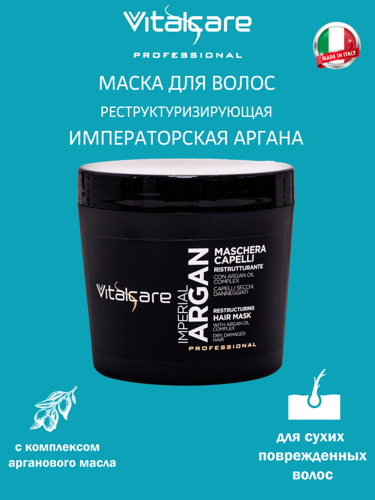 VITALCARE Маска для волос, 500 мл  #1