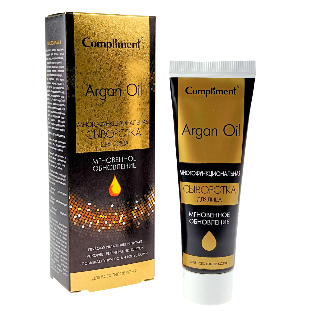 Сыворотка для лица Compliment Argan Oil Мгновенное обновление, 50 мл  #1