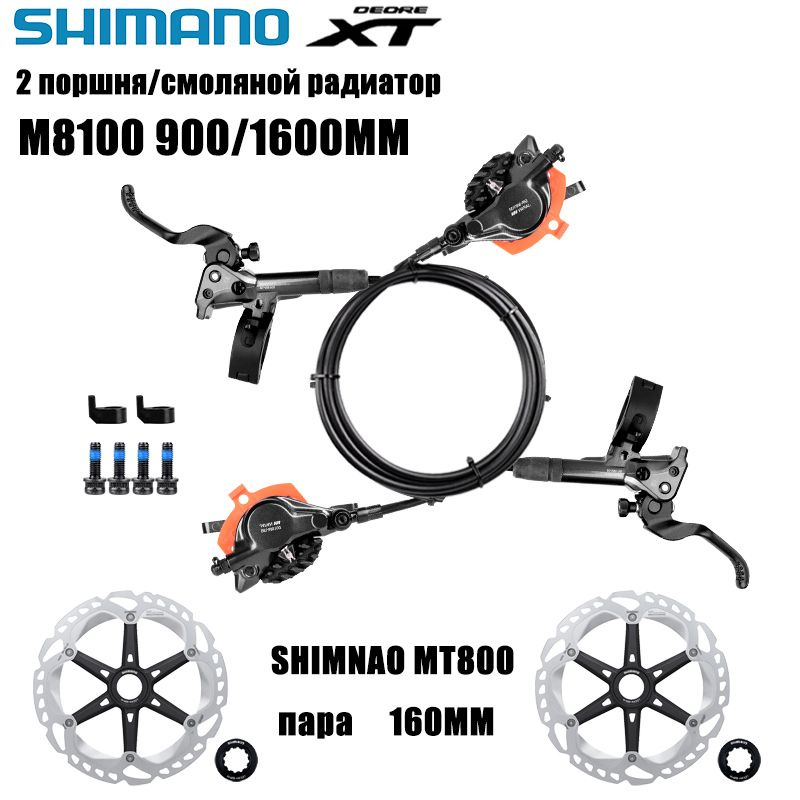 SHIMANO DEORE SLX M8100 Гидравлические дисковые тормоза с резиновым ...