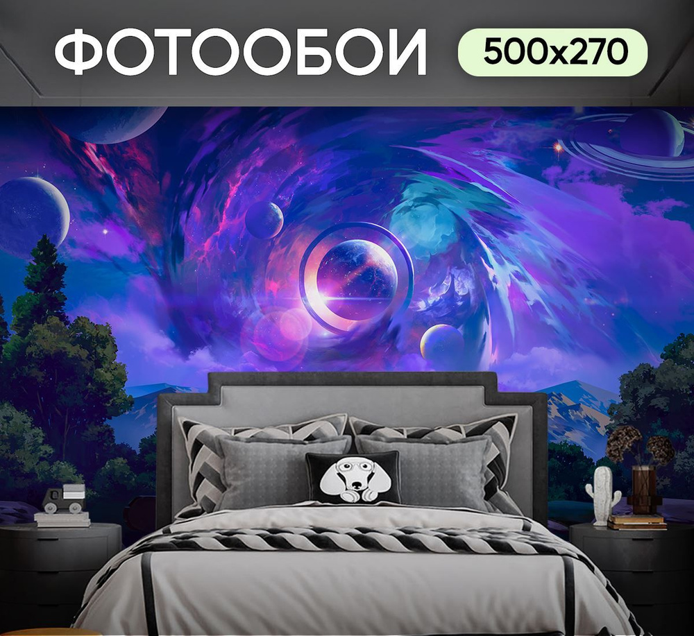 Фотообои детские космос планеты 500х270 см моющиеся #1