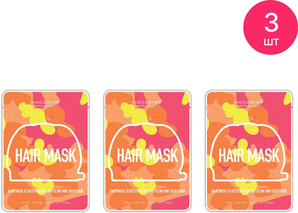 KOCOSTAR / Кокостар Happy Hair Pack For Straight Hair Маска-шапочка для прямых волос для облегчения расчесывание #1