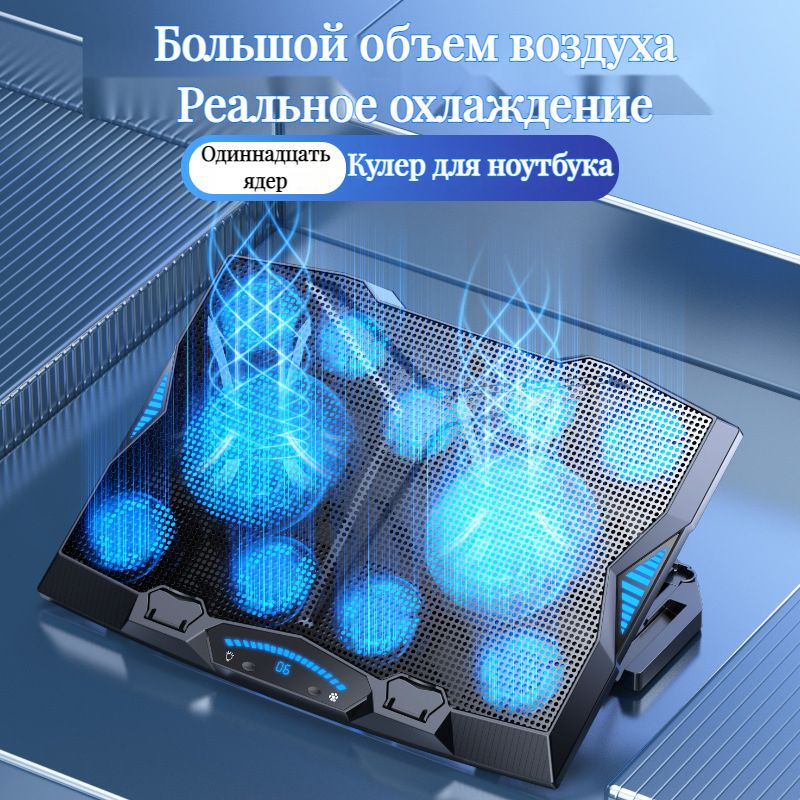 Охладитель для ноутбука/игрового ноутбука - купить с доставкой по ...