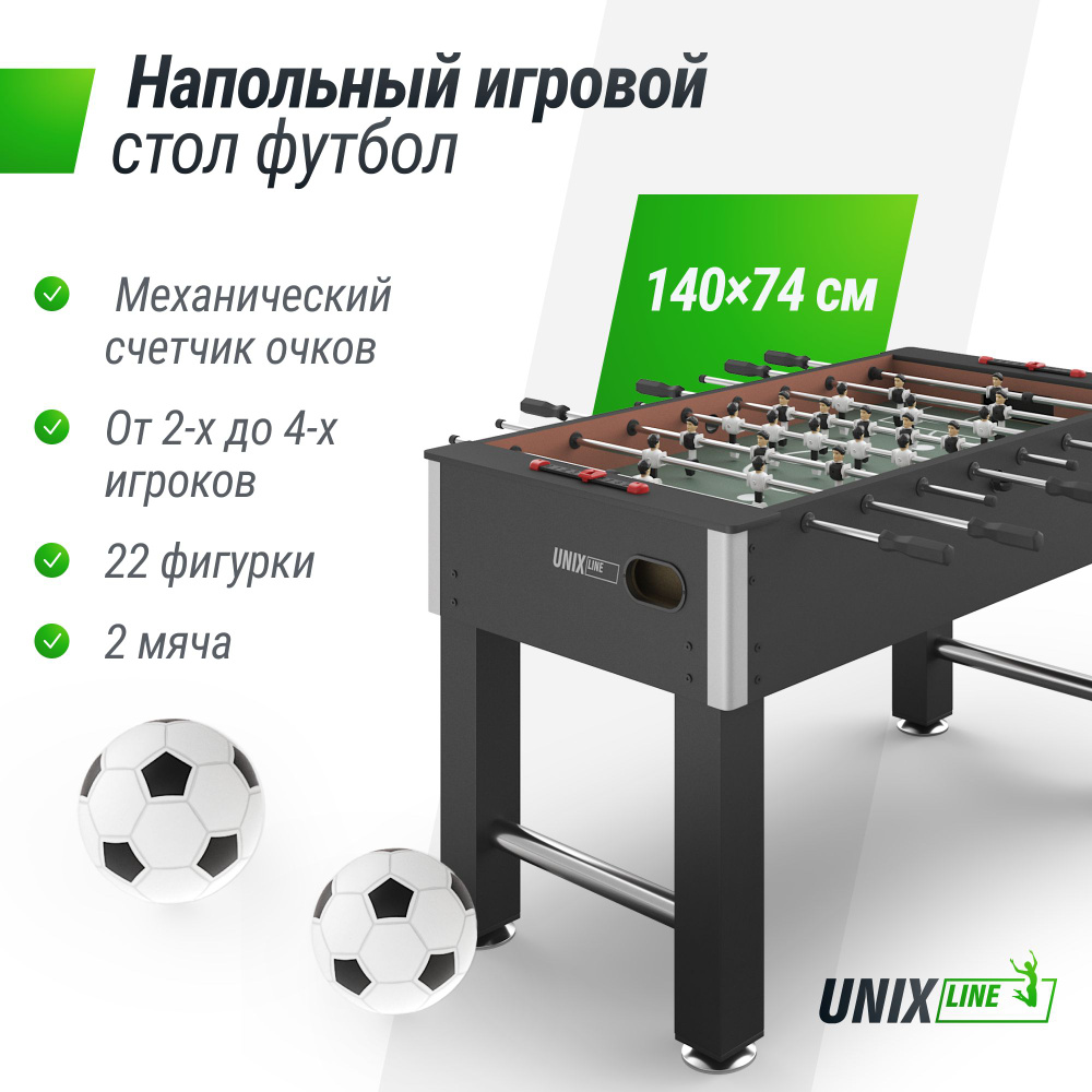 Игровой стол UNIX Line Футбол Кикер 140х74 cм, настольная игра для детей и взрослых, большой напольный #1