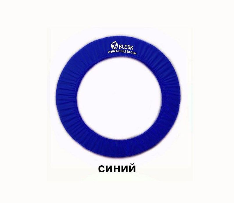 Чехол для обруча BLESK синий бифлекс 60-75 см #1