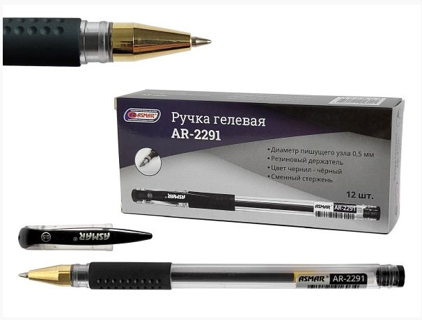 ASMAR Ручка Гелевая, толщина линии: 0.5 мм, цвет: Черный, 12 шт.  #1