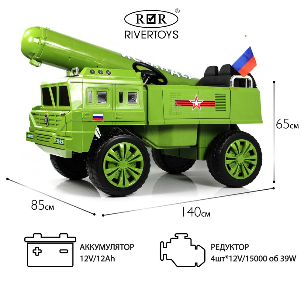 Электромобиль с пультом для ребенка Искандер (военный)- ракетный комплекс  #1