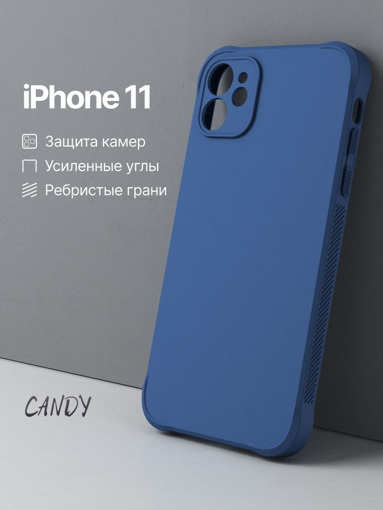 Чехол на Айфон 11 противоударный матовый синий iPhone 11 чехол  #1