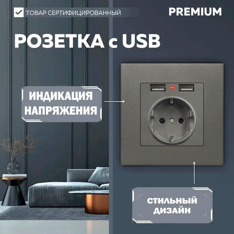 Розетка с USB, c заземлением, серая #1