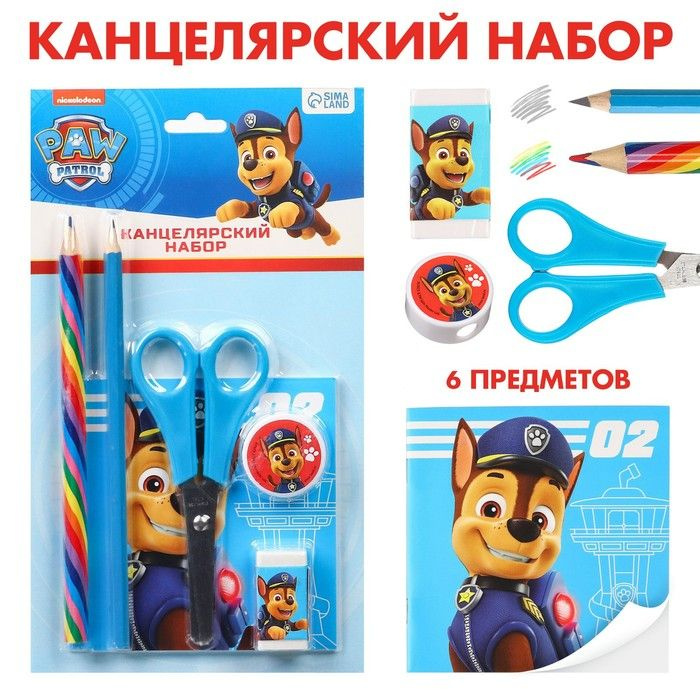 Набор канцелярский, блокнот, точилка, ластик, карандаш, ножницы, Paw Patrol  #1