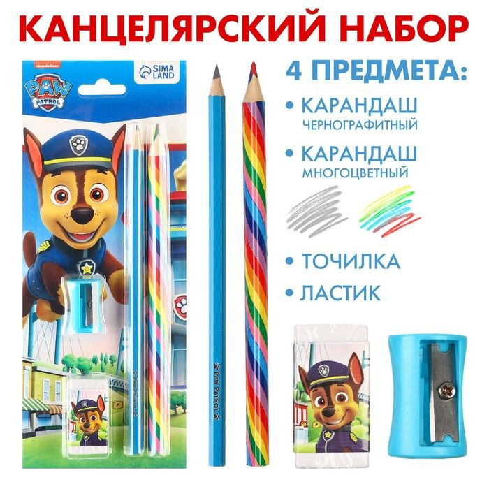 Набор канцелярский микс, точилка, ластик, карандаш, PAW PATROL  #1