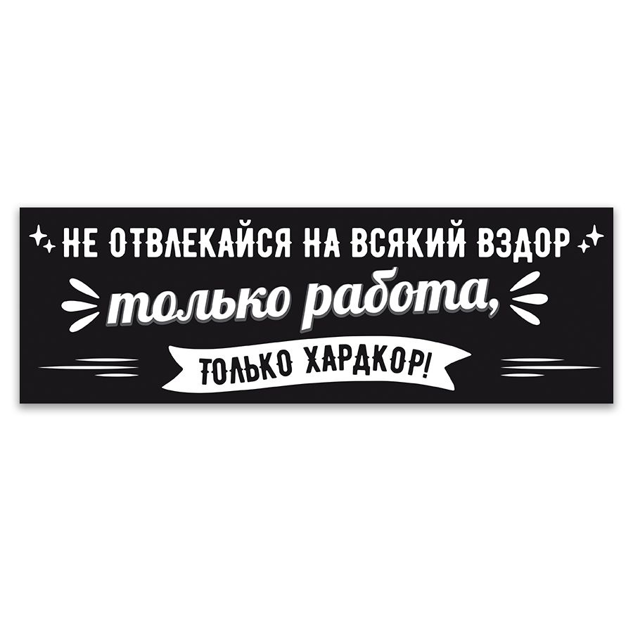 Табличка, ИНФОМАГ, декор на стену с приколом, 30см х 10см #1