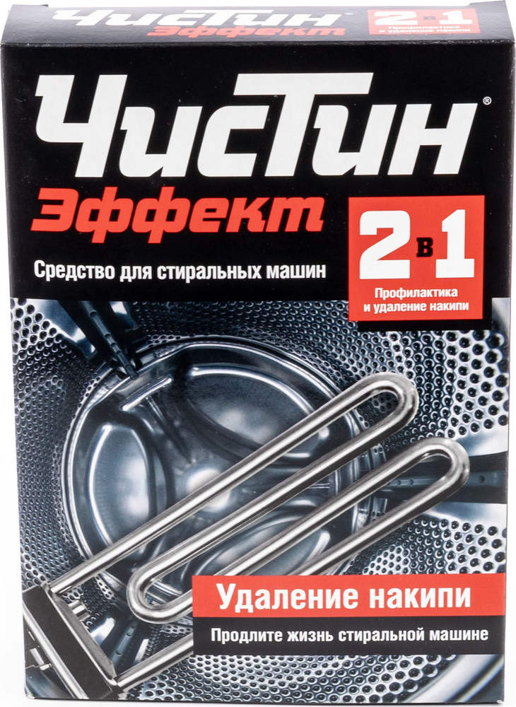 Чистящее средство Чистин Эффект 2в1 для удаления накипи в стиральных ...