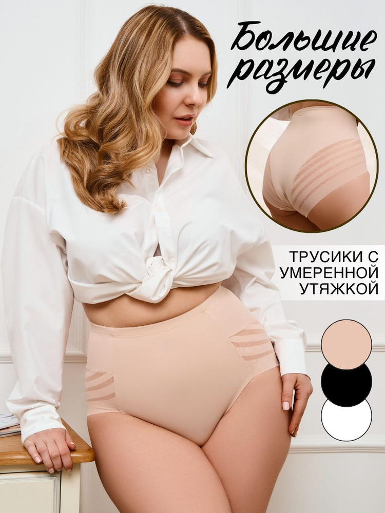 Трусы утягивающая модель Maternity, 1 шт #1