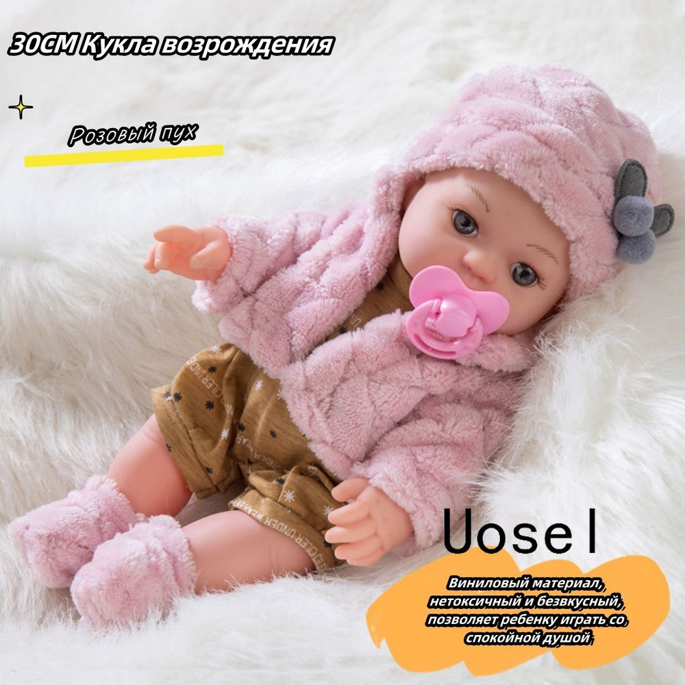 Кукла Реборн ребенок-утешитель игрушка из силикона для детей мягкая ...