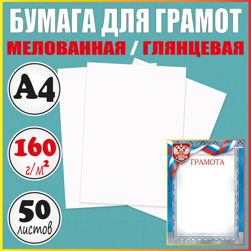 PAPER-T Бумага для принтера A4 (21 × 29.7 см) #1