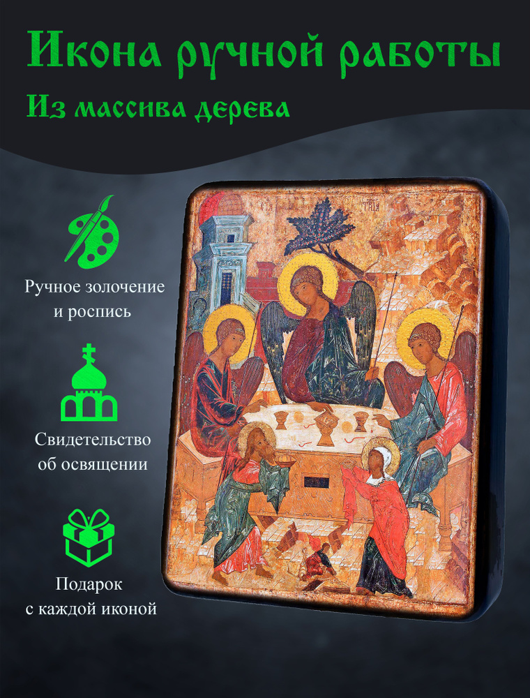 Икона ручной работы Святая Троица Даниловская #1