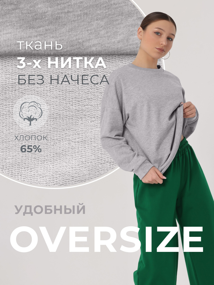 Свитшот CHELEBI TEXTILE #1