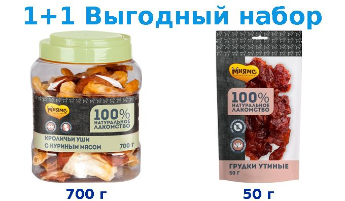 Лакомства, Мнямс кролик, курица 700 г + 100% утка 50 г #1