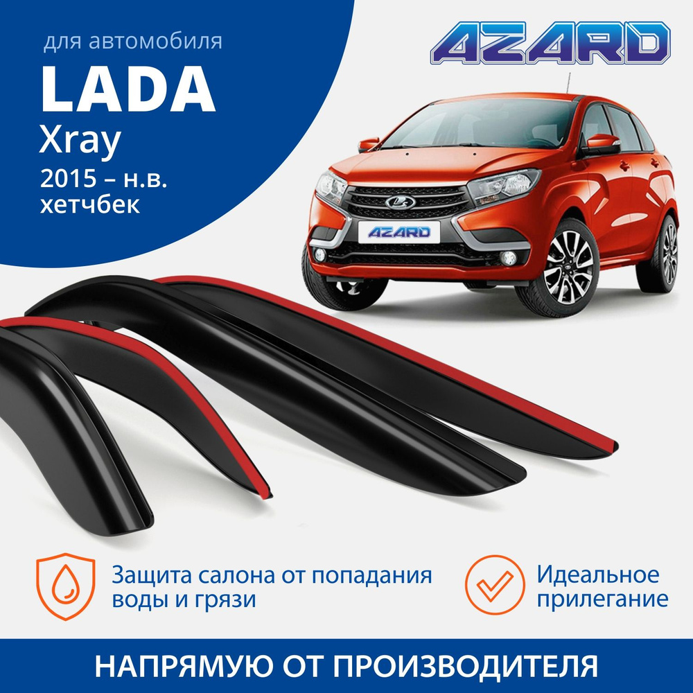 Дефлекторы окон Azard для Lada / ВАЗ Xray 2015-н.в. хэтчбек накладные 4 шт.  #1